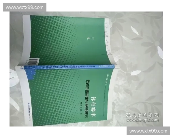 全面构建体育赛事风险保障与创新保险服务方案的路径与实践研究