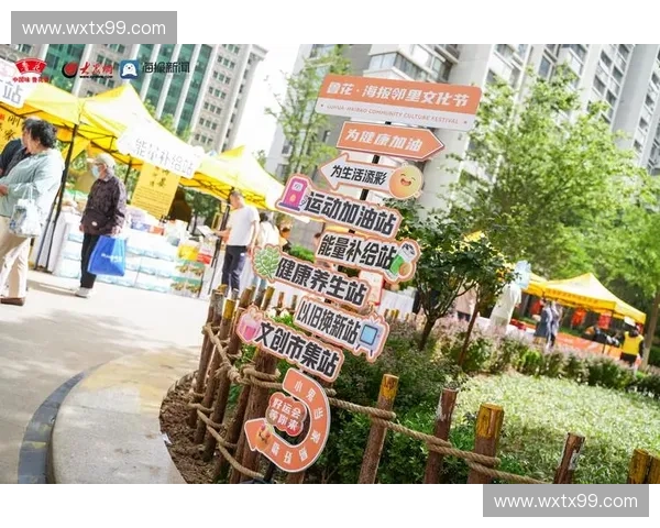 以体育社区为核心共建全民参与的活力健康新生态交流共享平台