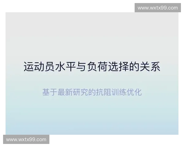 基于力量分配优化的资源配置策略与实践探索