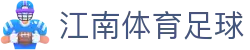 江南·(中国区)体育官方网站-JN SPORTS